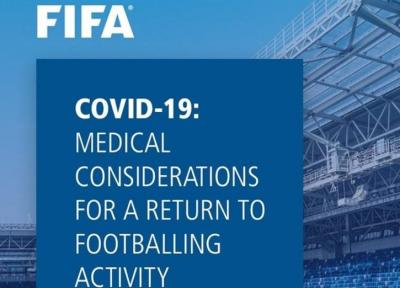 توصیه های فیفا برای برگزاری فوتبال در روزهای کرونایی