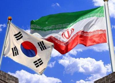 اعتراض وزارت خارجه کره جنوبی به سفیر ایران ، دارایی ایران در دو بانک کره جنوبی