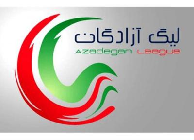 برنامه فصل تازه لیگ یک ایران اعلام شد