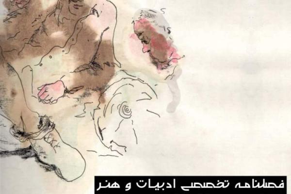 شماره زمستانی داستان شیراز منتشر شد