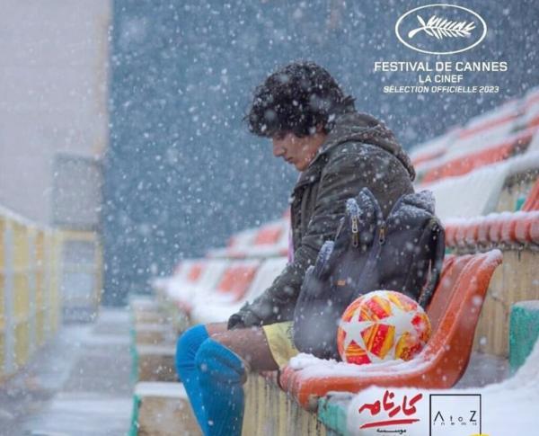 یک فیلم کوتاه ایرانی دیگر در کن 2023